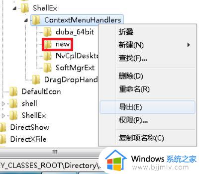 win7系统右键反应迟钝怎么办_win7系统右键反应迟钝如何解决