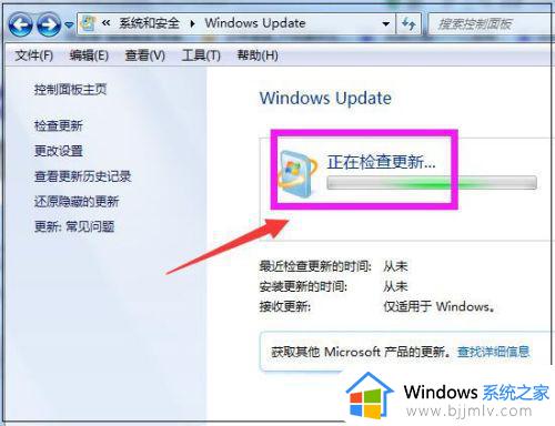 win7如何更新系统_win7的系统更新在哪