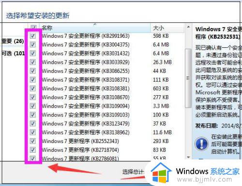 win7如何更新系统_win7的系统更新在哪