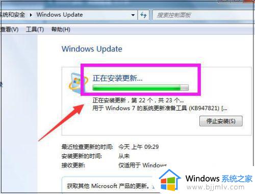 win7如何更新系统_win7的系统更新在哪