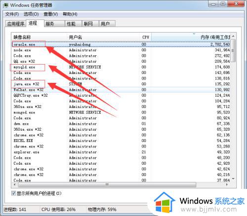 win7卡在关机界面关不了机怎么回事_win7一直显示正在关机,关不了机如何解决