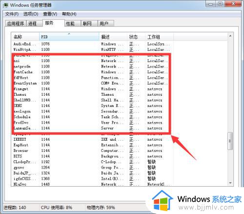 win7卡在关机界面关不了机怎么回事_win7一直显示正在关机,关不了机如何解决