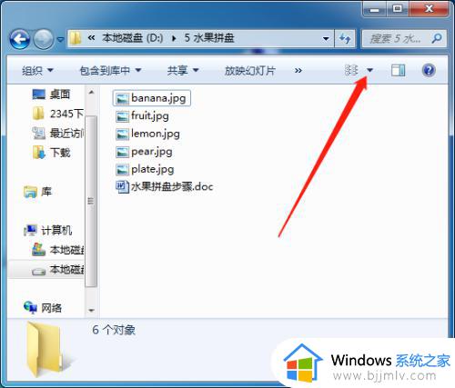 win7显示图片缩略图设置方法_win7系统如何打开缩略图