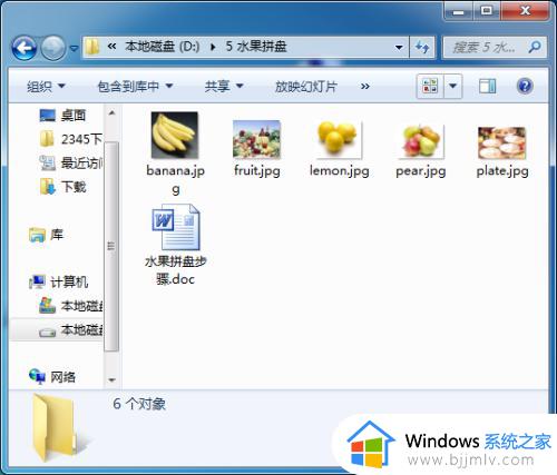 win7显示图片缩略图设置方法_win7系统如何打开缩略图