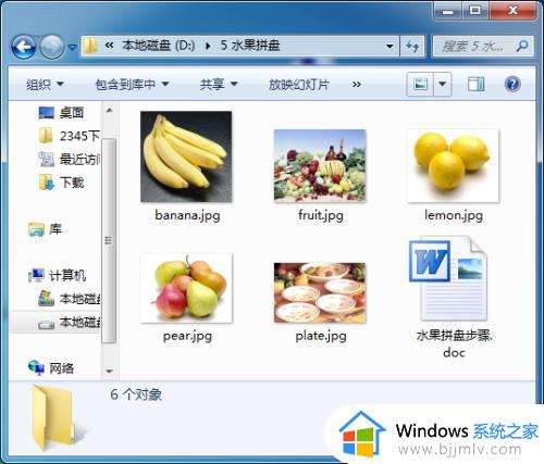 win7显示图片缩略图设置方法_win7系统如何打开缩略图