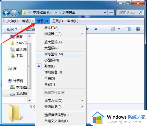 win7显示图片缩略图设置方法_win7系统如何打开缩略图