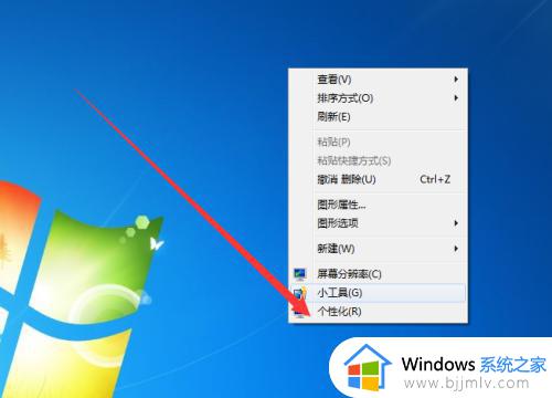 win7系统桌面背景还原设置方法 如何把win7桌面背景恢复默认