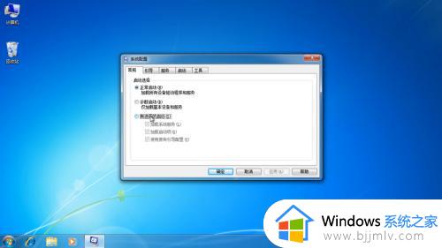 win7的启动项在哪里设置_win11怎么管理开机启动项