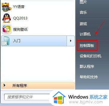 win7电脑怎么设置屏幕不灭 win7如何设置显示器不灭