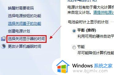 win7电脑怎么设置屏幕不灭_win7如何设置显示器不灭