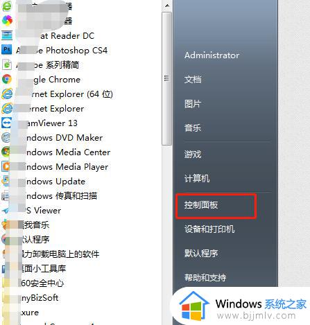 win7怎么卸载程序_win7如何卸载程序