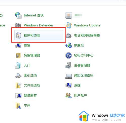 win7怎么卸载程序_win7如何卸载程序