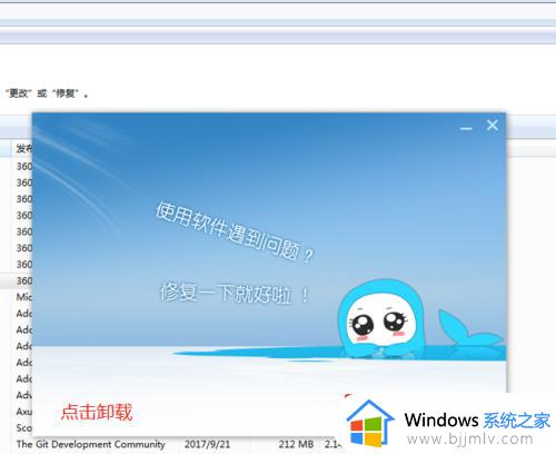 win7怎么卸载程序_win7如何卸载程序