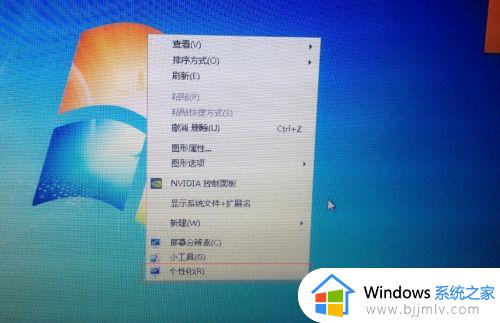 win7笔记本调整屏幕亮度设置方法_win7系统笔记本怎么调节屏幕亮度