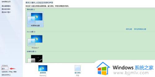 win7笔记本调整屏幕亮度设置方法_win7系统笔记本怎么调节屏幕亮度