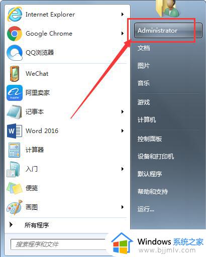 win7怎么更改下载存储位置 win7如何设置下载存储位置