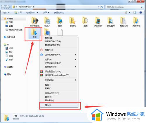 win7怎么更改下载存储位置_win7如何设置下载存储位置