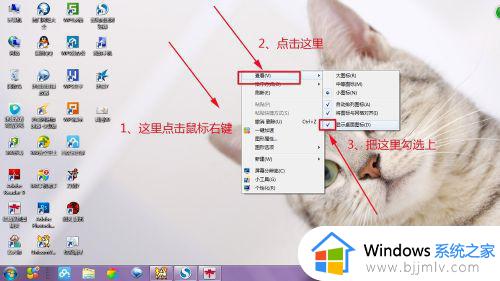 win7如何隐藏桌面图标_win7隐藏桌面图标怎么操作