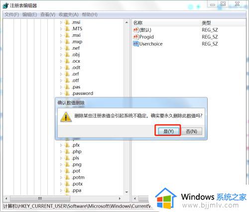 win7任务栏图标一闪一闪的怎么办_win7任务栏图标一直闪跳如何解决