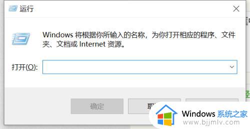 win10安全模式怎么进入正常模式 win10如何从安全模式进入正常模式