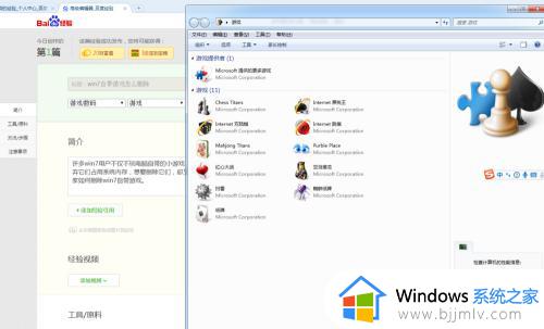 win7游戏怎么删除_删掉win7游戏的方法