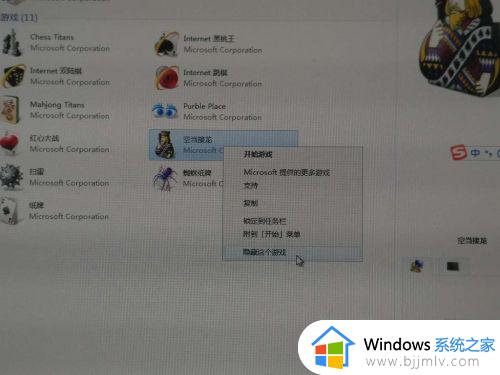 win7游戏怎么删除_删掉win7游戏的方法