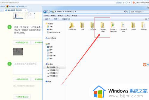 win7游戏怎么删除_删掉win7游戏的方法