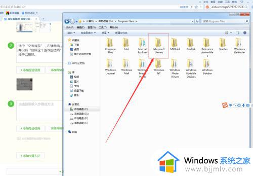 win7游戏怎么删除_删掉win7游戏的方法