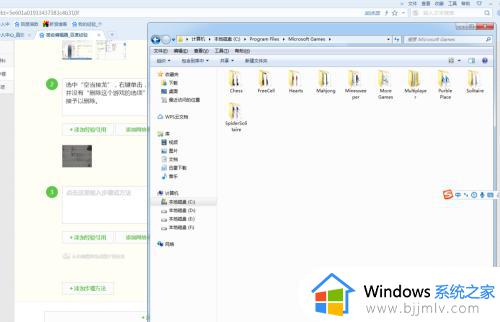 win7游戏怎么删除_删掉win7游戏的方法