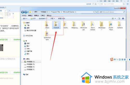 win7游戏怎么删除_删掉win7游戏的方法