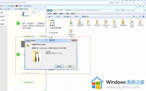 win7游戏怎么删除_删掉win7游戏的方法