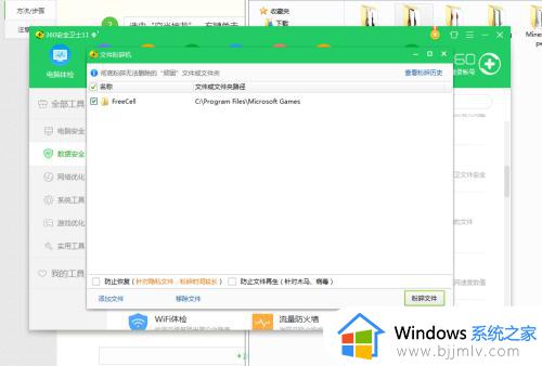 win7游戏怎么删除_删掉win7游戏的方法