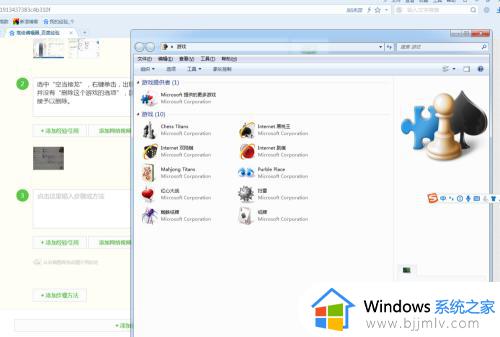 win7游戏怎么删除_删掉win7游戏的方法