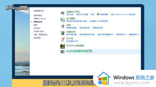 win7插上音响为什么没有声音_wim7音响插主机没有反应没声音如何处理