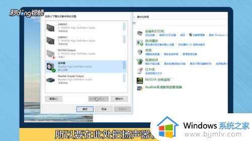 win7插上音响为什么没有声音_wim7音响插主机没有反应没声音如何处理