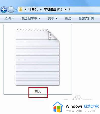 win7怎么查看文件后缀名 win7电脑如何查看文件后缀