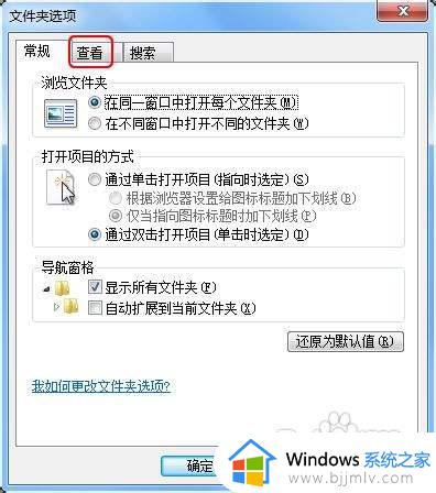 win7怎么查看文件后缀名_win7电脑如何查看文件后缀