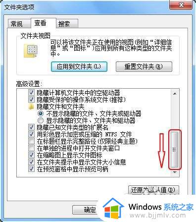 win7怎么查看文件后缀名_win7电脑如何查看文件后缀