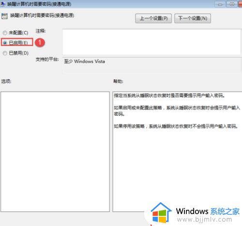 win7怎么设置屏幕休眠密码_w7系统怎么设置屏幕休眠密码