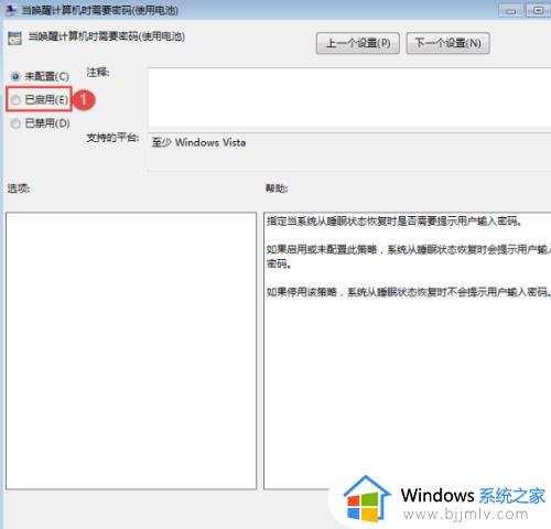 win7怎么设置屏幕休眠密码_w7系统怎么设置屏幕休眠密码