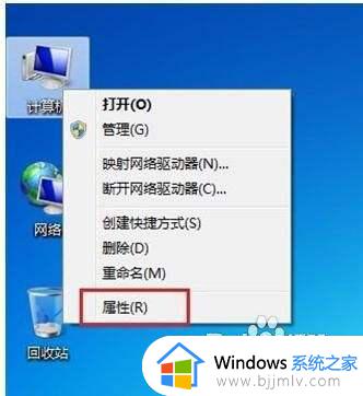 win7系统怎么调亮度_win7电脑桌面调节亮度设置方法