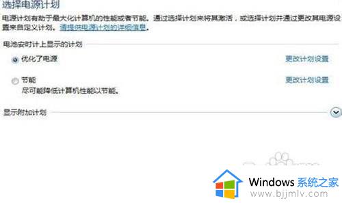 win7系统怎么调亮度_win7电脑桌面调节亮度设置方法