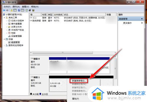 在win7上加装一个硬盘不显示怎么回事_win7新加硬盘不显示如何解决