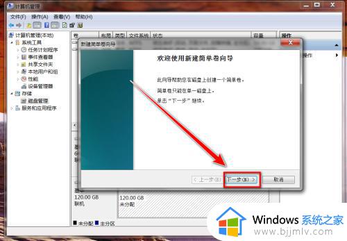 在win7上加装一个硬盘不显示怎么回事_win7新加硬盘不显示如何解决