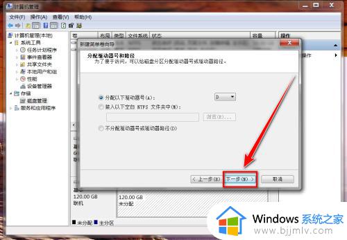 在win7上加装一个硬盘不显示怎么回事_win7新加硬盘不显示如何解决