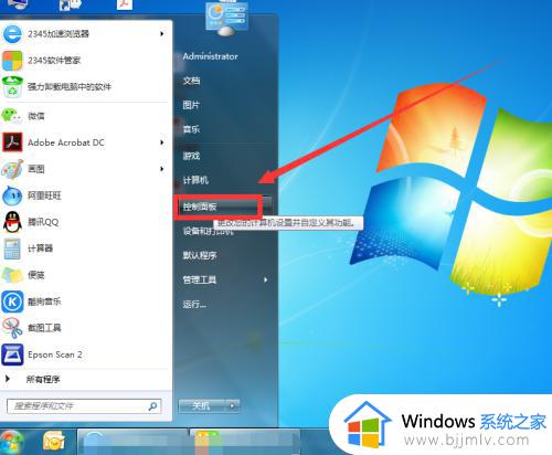 win7设置永不休眠设置方法_win7系统怎么设置永不休眠