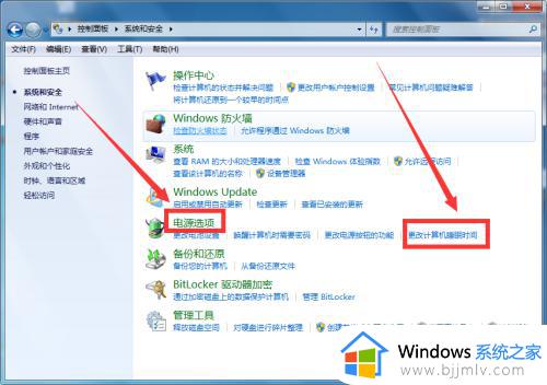 win7设置永不休眠设置方法_win7系统怎么设置永不休眠