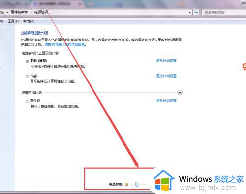 win7调整电脑屏幕亮度设置方法_win7怎么设置电脑屏幕亮度调节