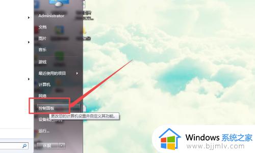 win7调整电脑屏幕亮度设置方法_win7怎么设置电脑屏幕亮度调节