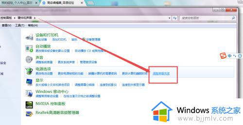 win7调整电脑屏幕亮度设置方法_win7怎么设置电脑屏幕亮度调节